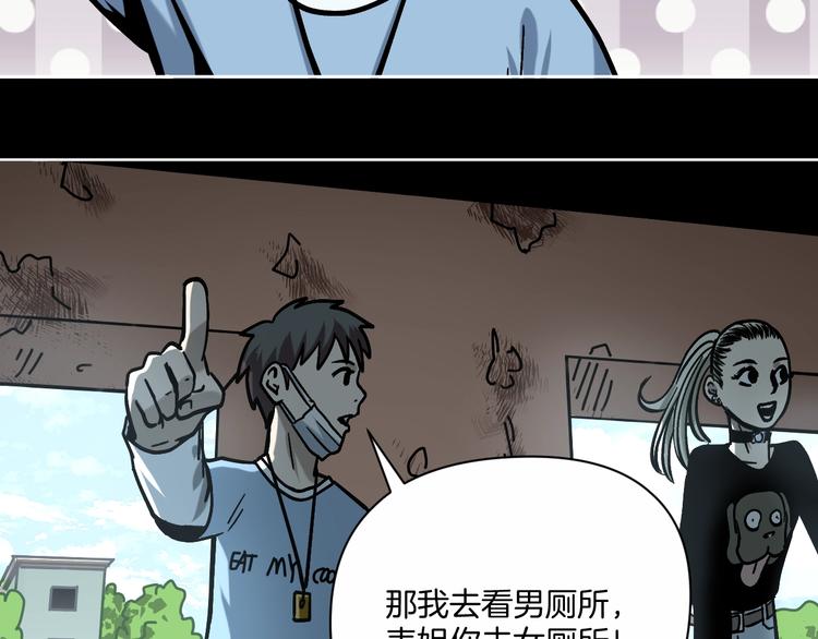 第29话 毁灭教21