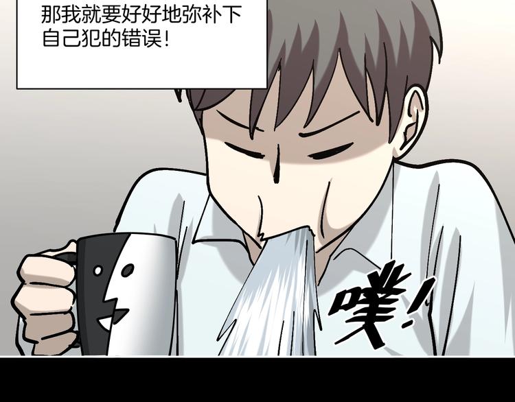 第25话 小明，你变了！108