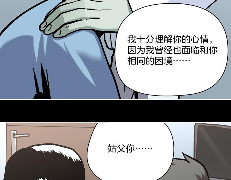第25话 小明，你变了！71