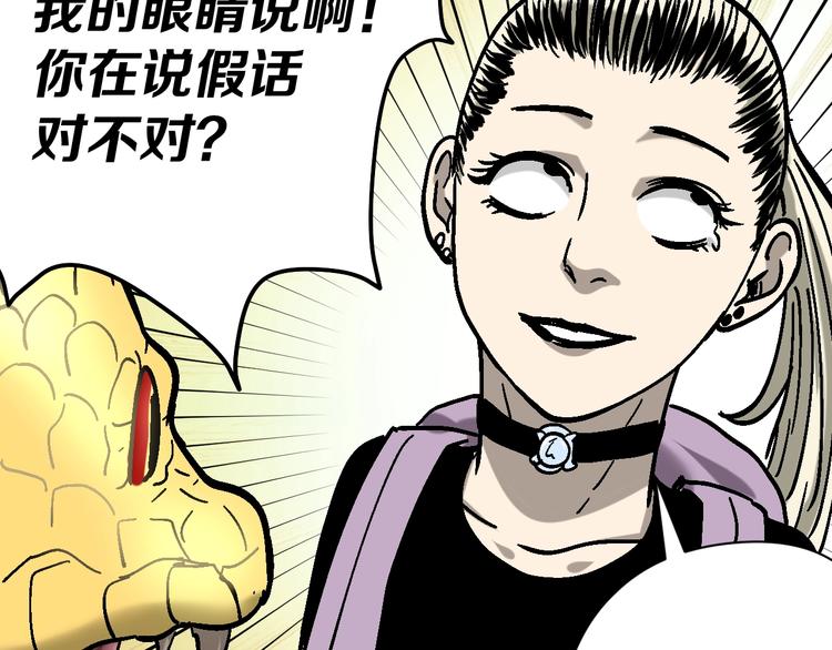 第27话 求你说谎吧8