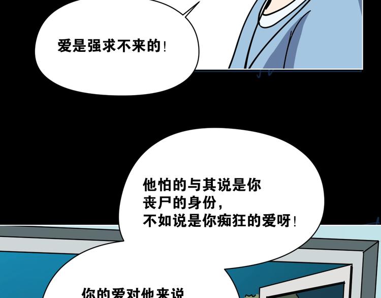 第4话 他的丧尸女友130