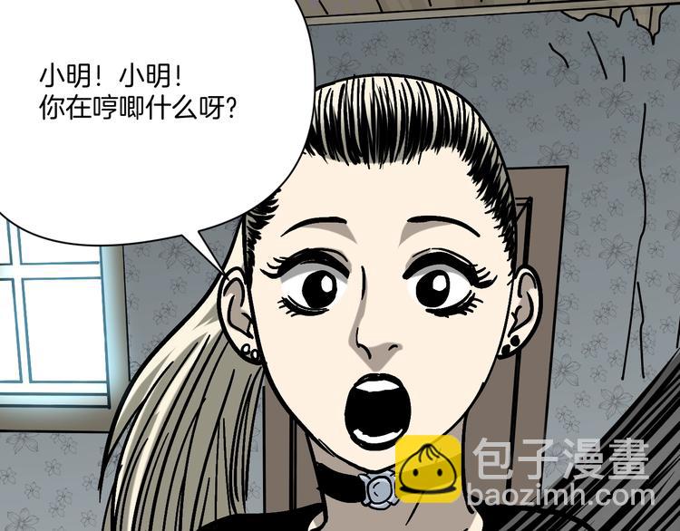 第26话 猪崽保姆10