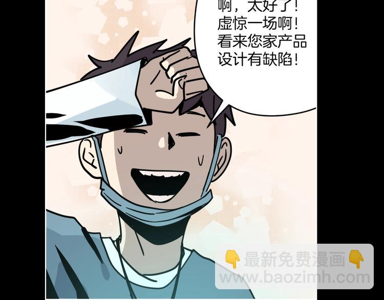 第12话 无线手套！36