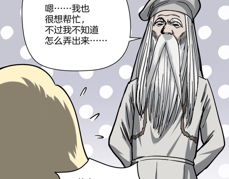 第24话 一杯酒27