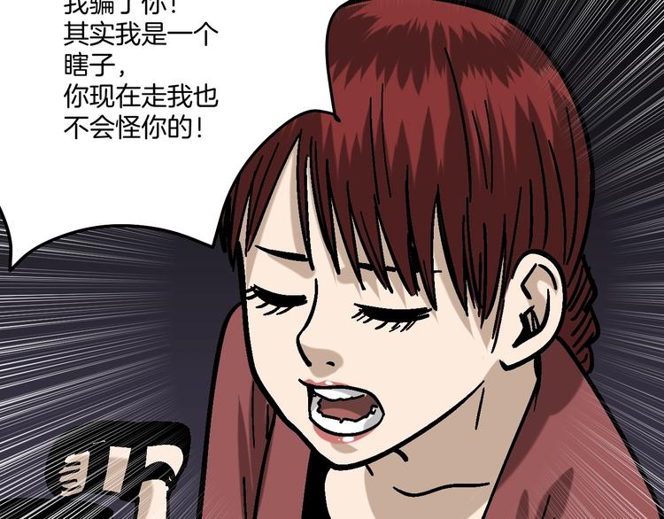 第27话 求你说谎吧88