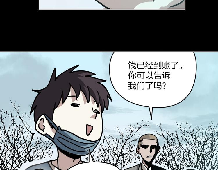 第11话 超能力者的天敌56
