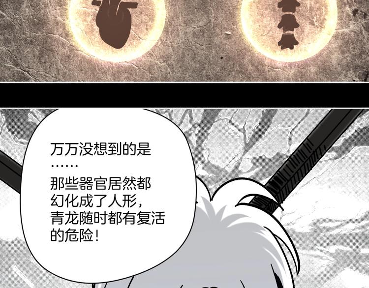 第24话 一杯酒88