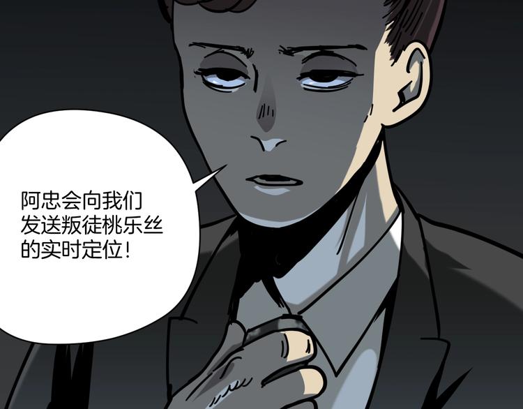 第16话 时间不多了！3