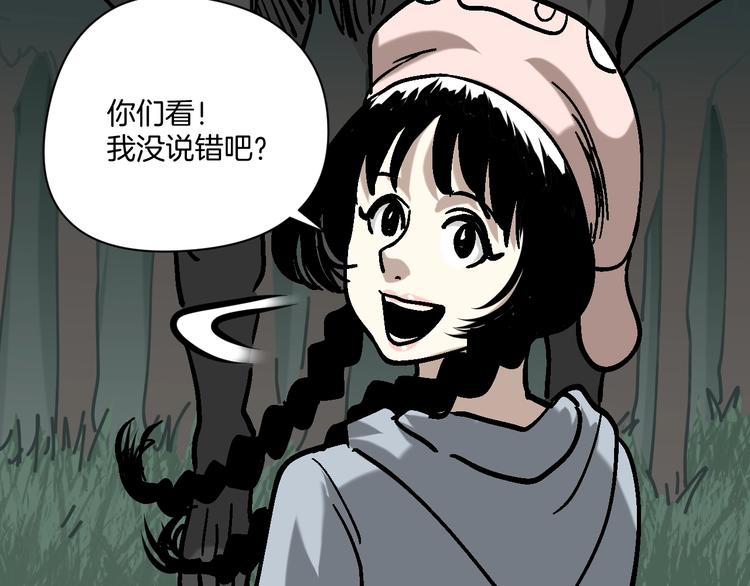 第26话 猪崽保姆103