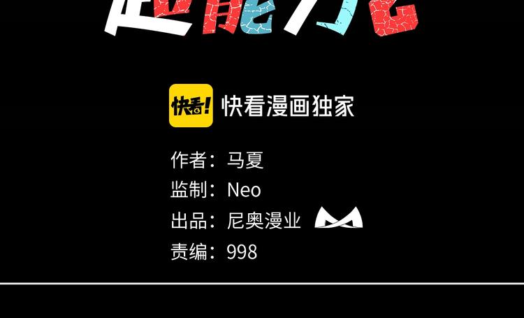 第18话 守护山神13