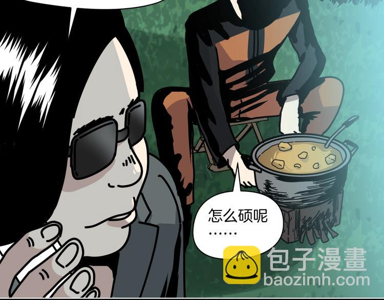 第13话 后勤部四大天王96