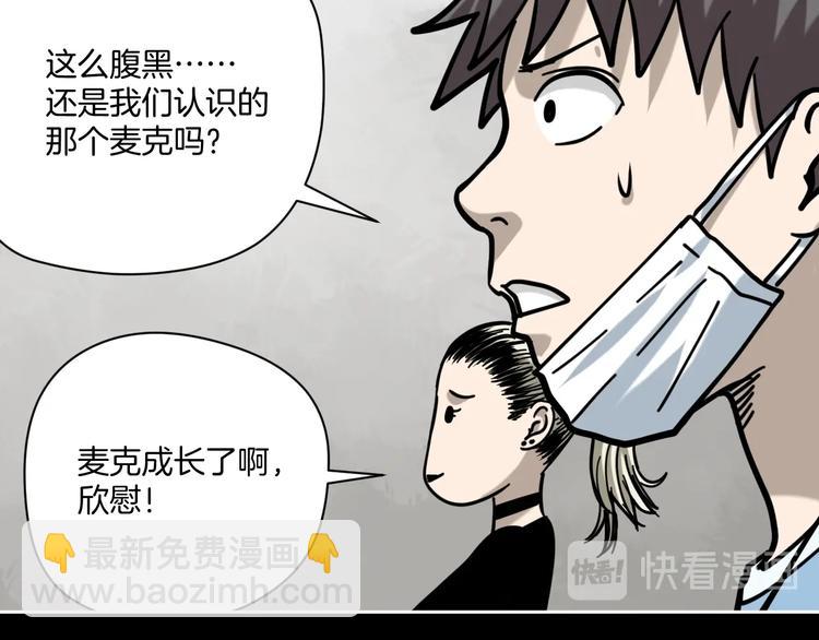 第15话 骗子！38