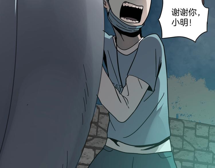 第5话 我看不穿你的阴谋16