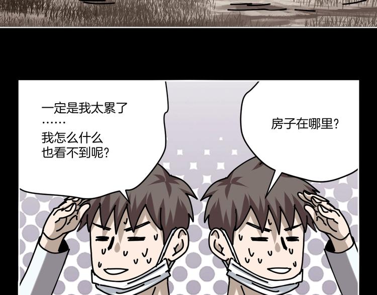 第18话 守护山神32