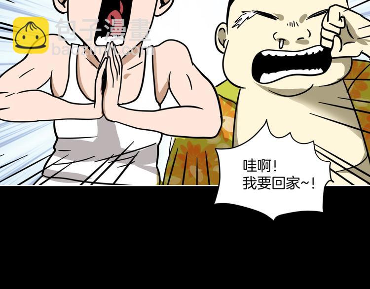 第3话 友善的怪人128