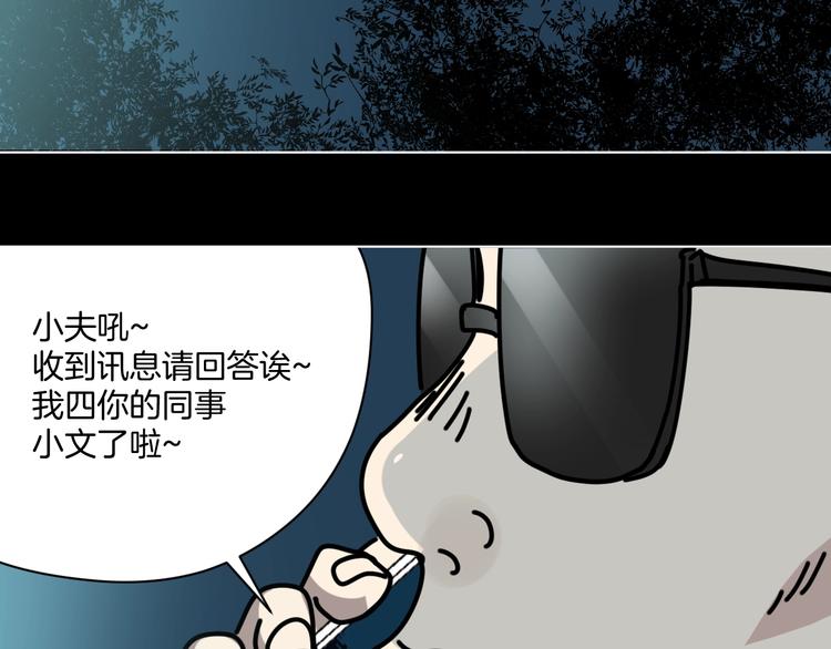 第13话 后勤部四大天王94