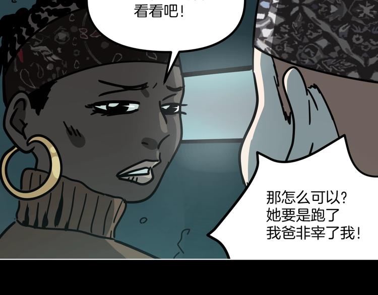 第11话 超能力者的天敌14