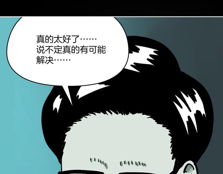第7话 贵公子谷德拉5