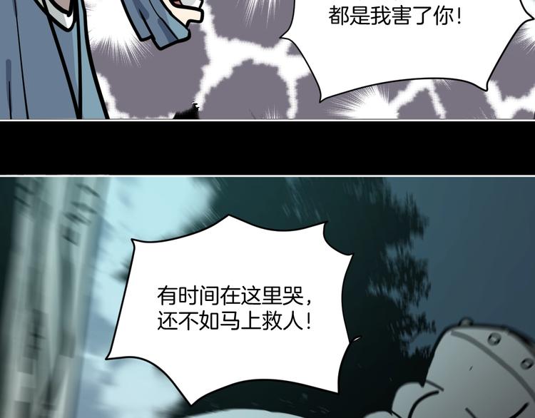 第7话 贵公子谷德拉36