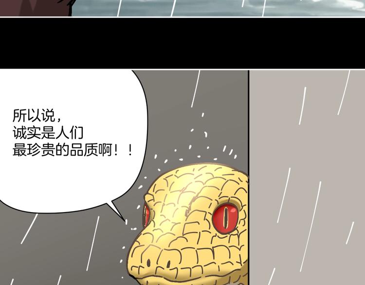 第27话 求你说谎吧96