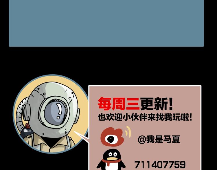 第25话 小明，你变了！115