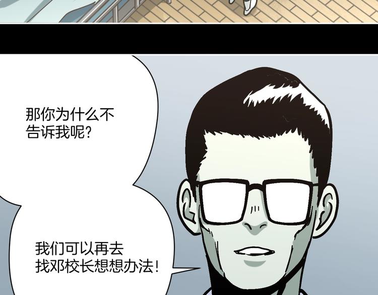 第25话 小明，你变了！65