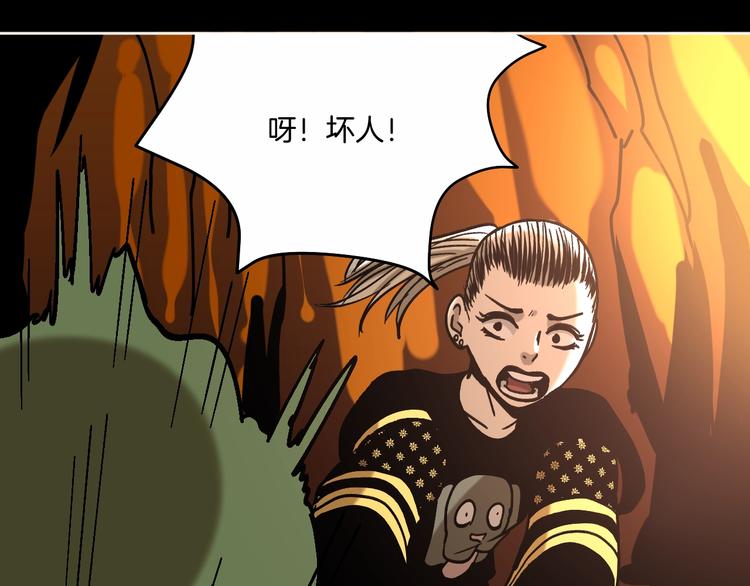 第29话 毁灭教45