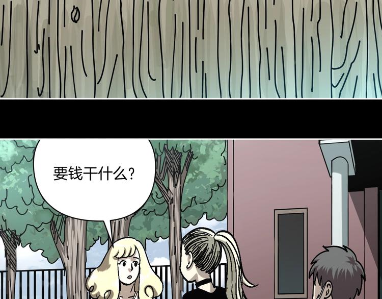 第26话 猪崽保姆28