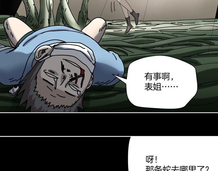 第19话 小明雄起！61