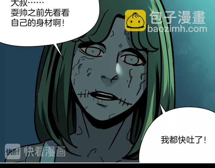 第5话 我看不穿你的阴谋72
