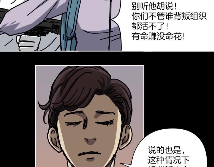 第17话 拯救阿蒙77