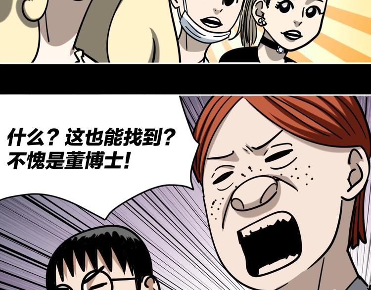 第21话 吐槽吧！73