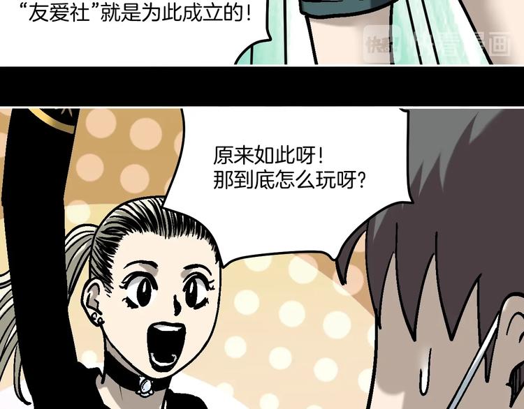第26话 猪崽保姆25