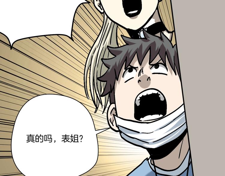 第27话 求你说谎吧66