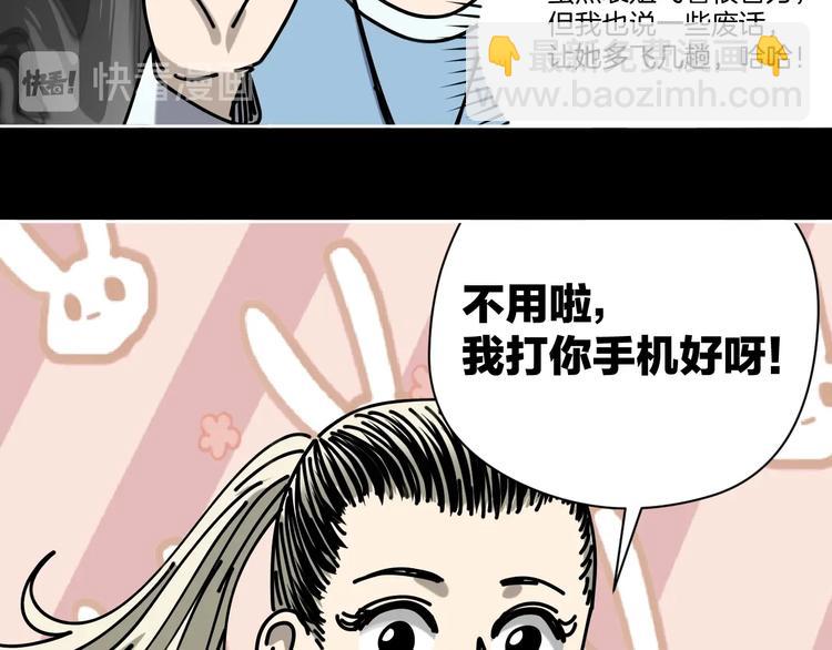 第18话 守护山神83