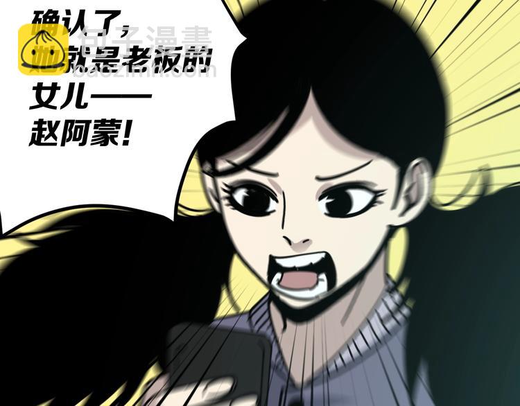 第11话 超能力者的天敌69