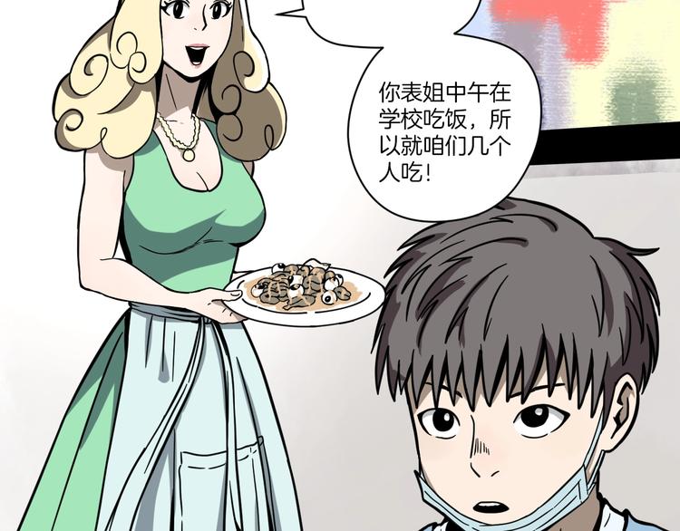 第1话 非正常小镇25