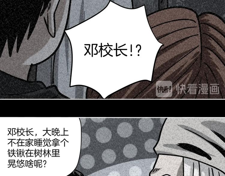 第23话 小明你怎么了58