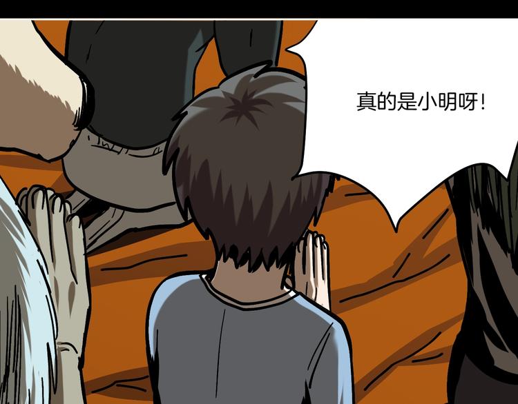 第29话 毁灭教60