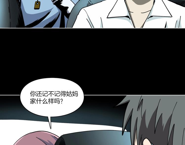第1话 非正常小镇4