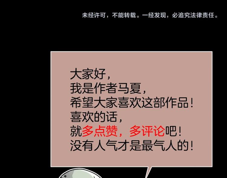 第11话 超能力者的天敌101