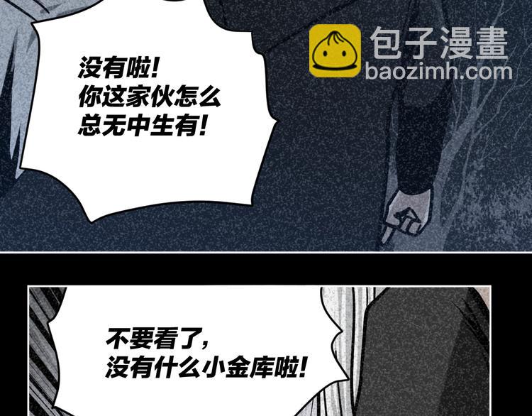 第23话 小明你怎么了61