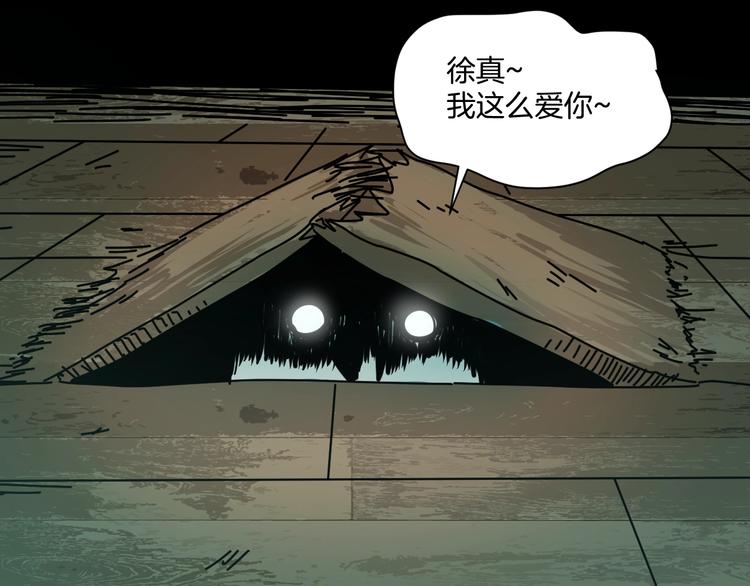 第4话 他的丧尸女友101