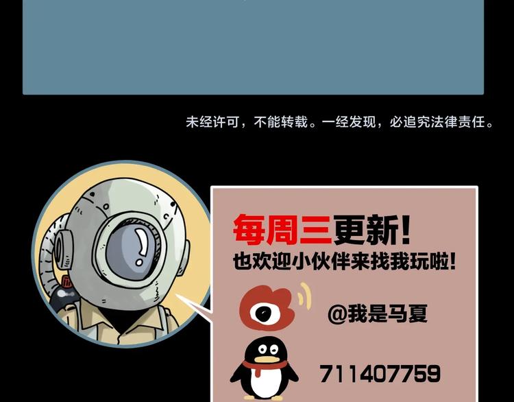 第13话 后勤部四大天王103