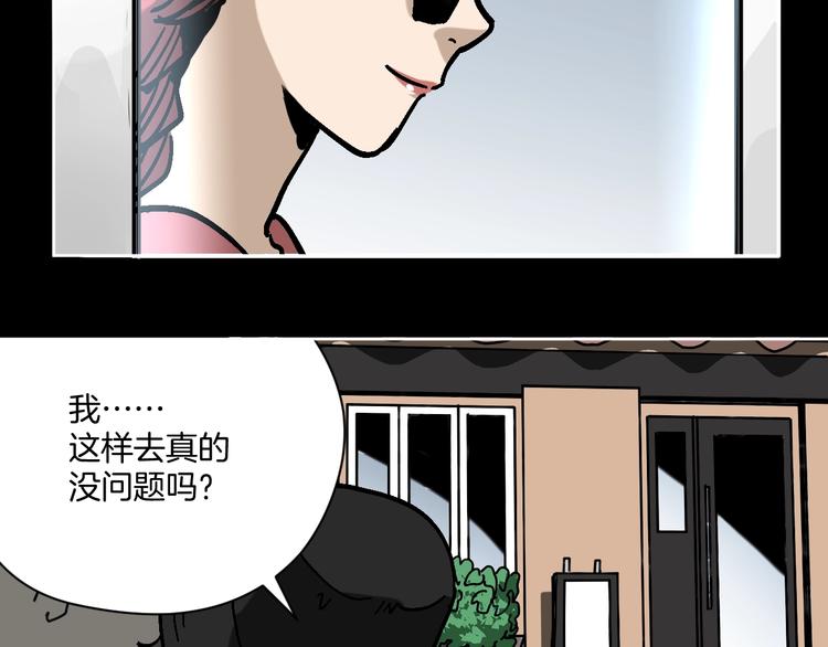 第27话 求你说谎吧52