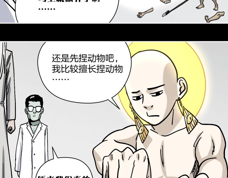 第24话 一杯酒62