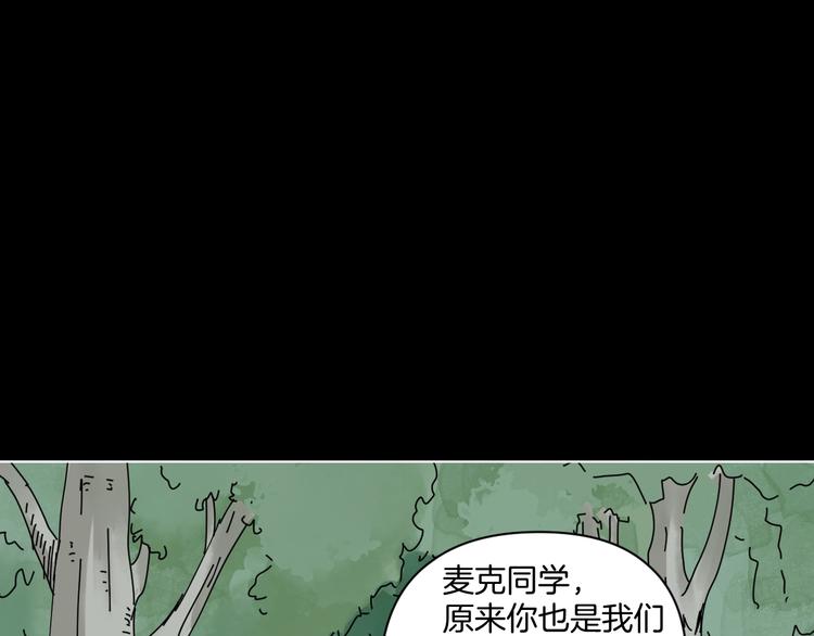 第3话 友善的怪人30