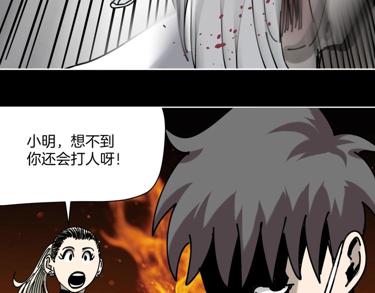第19话 小明雄起！71
