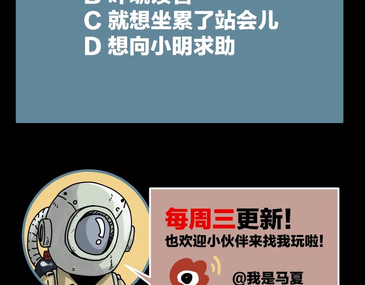 第9话 小明的一天114