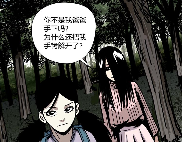 第15话 骗子！43